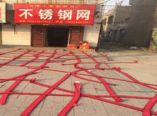 安平縣碩浩絲網(wǎng)制品有限公司開(kāi)業(yè)啦